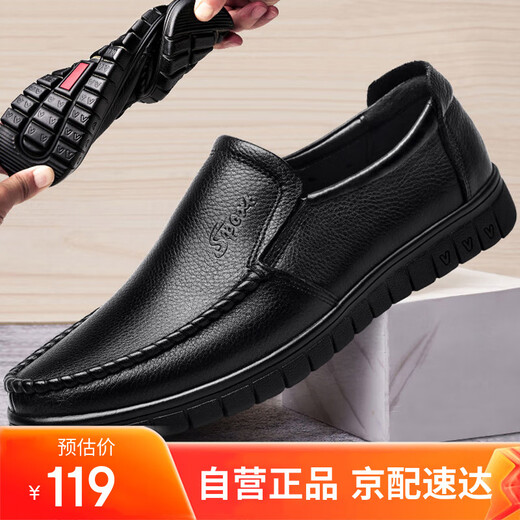 Echi (EGCHI) new business casual shoes men's leather shoes large size toe-layer cowhide middle-aged shoes 36274 black 42