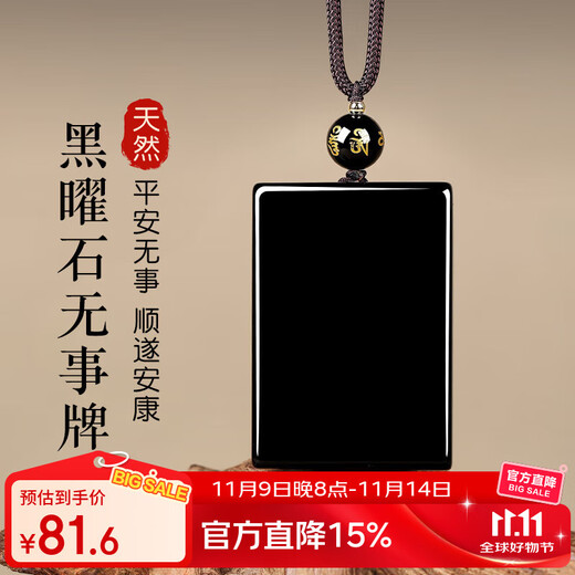 Jinshiling natural obsidian pendant amulet safe and sound brand crystal pendant for men and women birthday gifts in the year of life