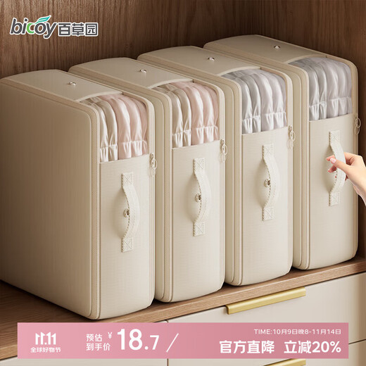 Baicaoyuan Down Jacket Storage Bag Visual Compression Bag Portable Clothing Quilt Travel Organizer Bag Extra Large Beige