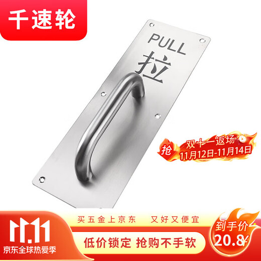 Thousand-speed wheel stainless steel push-pull door handle pull plate with word 300_100 pull word with handle