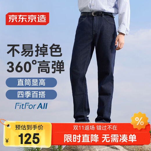 Made in Tokyo, non-fading jeans, men's pants, men's autumn straight casual trousers, original color 33