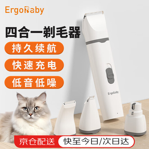 ERGOBABY pet electric clipper, nail polisher, dog and cat shaving foot hair 4-in-1 electric clipper, pedicure hair trimmer