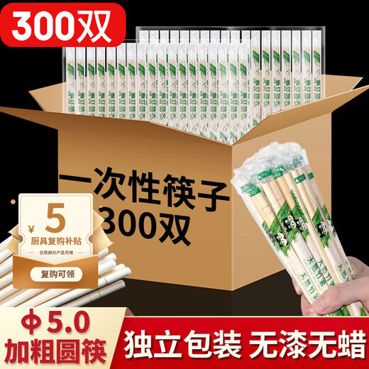 Xingfang Disposable Chopsticks Set, Individually Packaged, Household Takeaway, Hotel Hygienic Fast Tableware, Bowls and Chopsticks, 300 Pairs