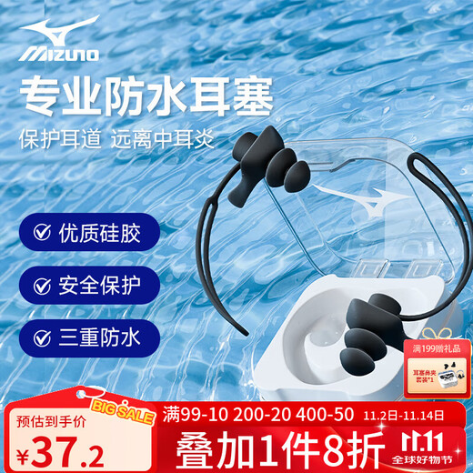 Mizuno professional swimming earplugs, soft, comfortable, anti-lost, waterproof, otitis media, universal lanyard earplugs for adults and children, black
