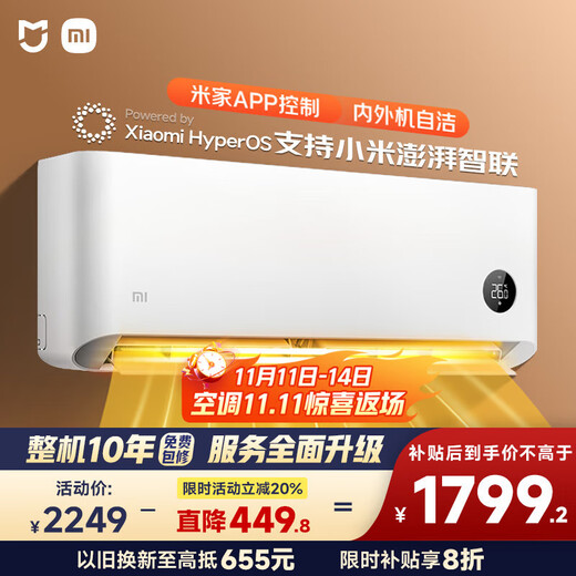Xiaomi (MI) Mijia 1.5 HP, new level of energy efficiency, huge power saving, air conditioner on-hook KFR-35GW/N1A1, 20% national subsidy, ten-year warranty for the whole machine