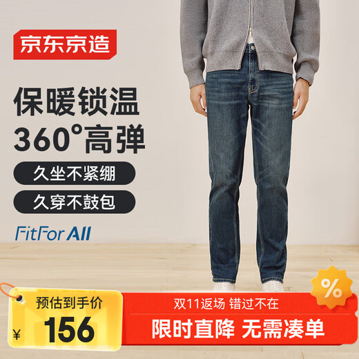 Мужские джинсы Jingdong, эластичные и бархатные, утепленные, мужские 25, новые повседневные длинные брюки на осень и зиму, темно-синие 35