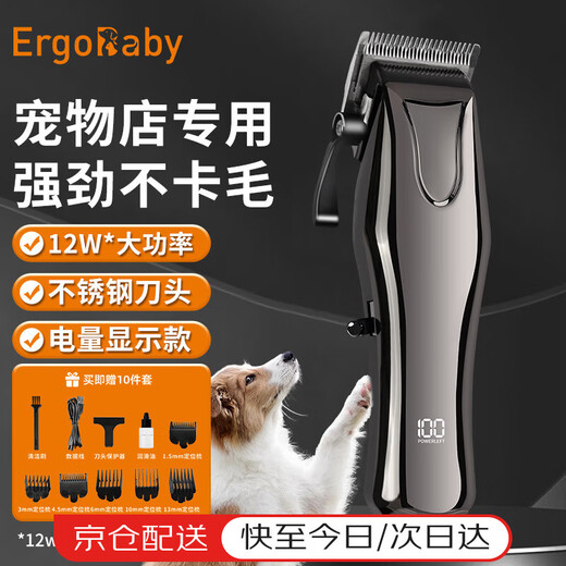 ERGOBABY pet shaver, dog hair clipper, pet clipper, electric clipper, special shaving product for large dogs, pets and cats