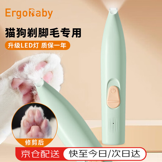 ERGOBABY pet electric clipper dog shaver cat foot shaver cat foot hair trimmer electric clipper artifact green