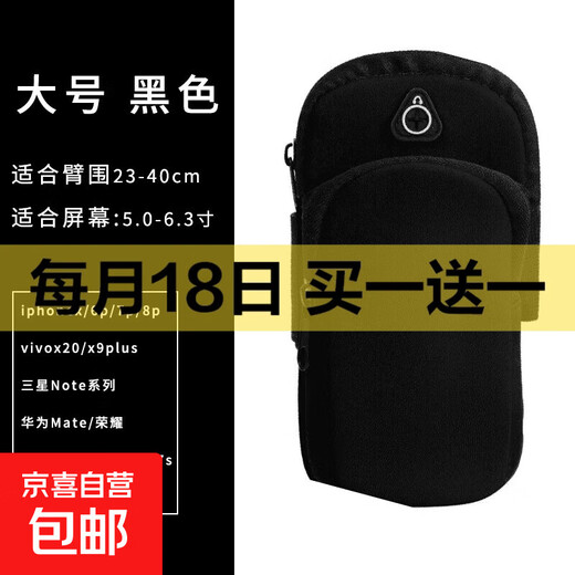 Mobile phone arm fitness running wrist general equipment outdoor sports arm sleeve mobile phone bag ultra-thin men and women waterproof black