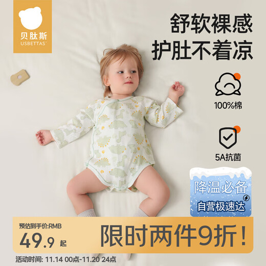 贝肽斯婴儿包屁衣秋冬新款长袖新生幼儿衣服满月宝宝连体哈衣纯棉