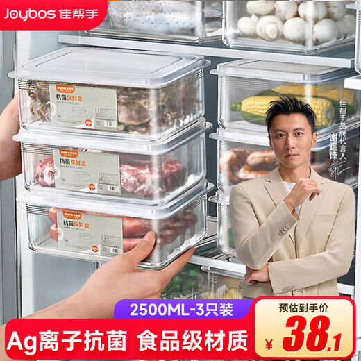 Best Helper Refrigerator Fresh Box Food Grade Antibacterial Storage Box Sealed Fruit and Vegetable Freezer Box 2500ml 3 Pack