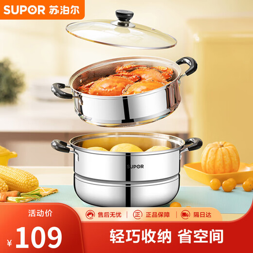 SUPOR Steamer Really Fresh Stainless Steel Double-layered Bottom Steamer Fish Pot Soup Pot Steamer Free Steaming Sheet EZ26BS12