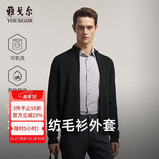 Youngor machine washable wool autumn and winter men's sweater warm stand collar solid color versatile cardigan jacket 619967