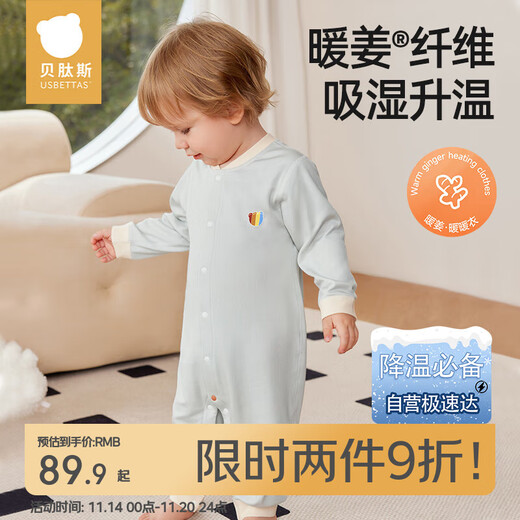 贝肽斯婴儿衣服连体衣秋冬新款暖姜保暖打底新生幼儿男女宝宝睡衣