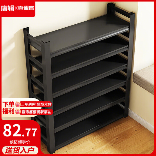 Tangji metal shoe rack shoe cabinet household small entrance door multi-layer simple storage entrance cabinet 60*30*80 four layers