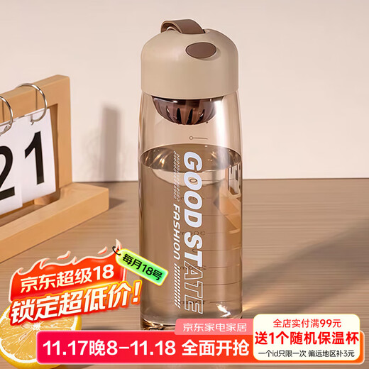 Yijia (IJARL) plastic water cup portable portable water cup trendy outdoor cup back-to-school water cup plastic cup coffee color 500ml