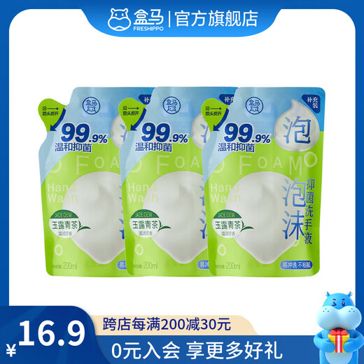 Hema Foam Antibacterial Hand Sanitizer Refill Yulu Green Tea 200ml*3 Bags Combination