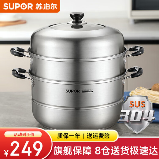 SUPOR steamer 304 stainless steel double-layered bottom household multi-purpose large-capacity steamer gas induction cooker universal SZ30C1