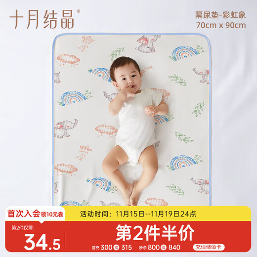 October Crystal Baby Changing Pad Washable Breathable Cotton Changing Pad Leak-proof Nursing Pad Aunt Pad Washable Sheet Rainbow Elephant 70*90