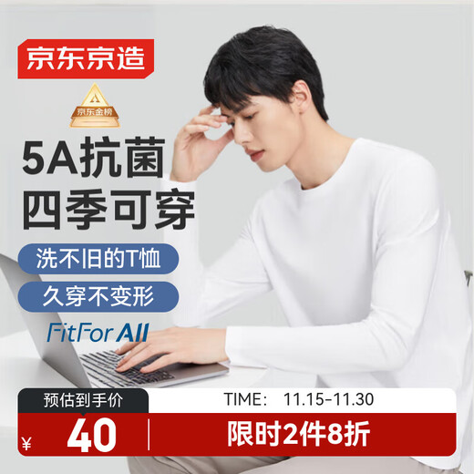 Jingdong-made long-sleeved t-shirt men's 5A antibacterial Xinjiang cotton round-neck clothes men's bottoming shirt white S