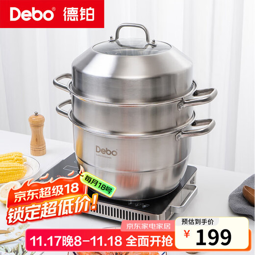 Debo Debo stainless steel steamer three-layer household composite bottom soup pot steamed steamed buns with visible high arch cover