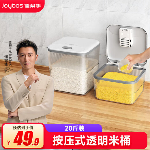 Jia Bangshou Rice Barrel Insect-proof Rice Storage Box 2025 New Moisture-proof Rice Barrel Food-grade Flour Barrel Rice Container 20Jin Jin equals 0.5kg