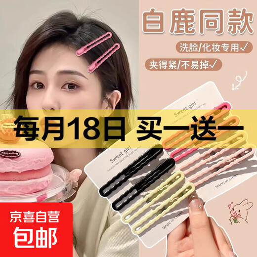 Dopamine colored hair clips, wavy clips, broken hair clips, side bangs clips, seamless hair clips, one-word clips, hair accessories, pink + rose red + beige 6-piece set