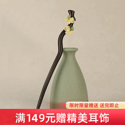 Chimera (CHIMERA) Ebony Gardenia Hairpin Ancient Style Costume Hairpin Shaking Cheongsam Hanfu Headwear Girl Birthday Gift