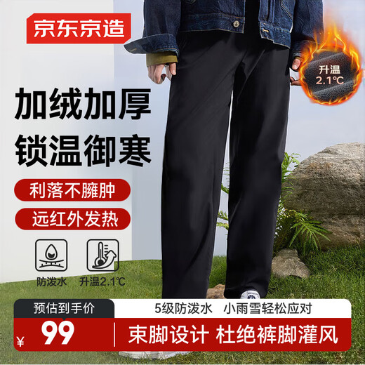 Jingjing Tokyo-made casual pants men's velvet pants men's winter loose and comfortable leg-locking sports trousers black XXL
