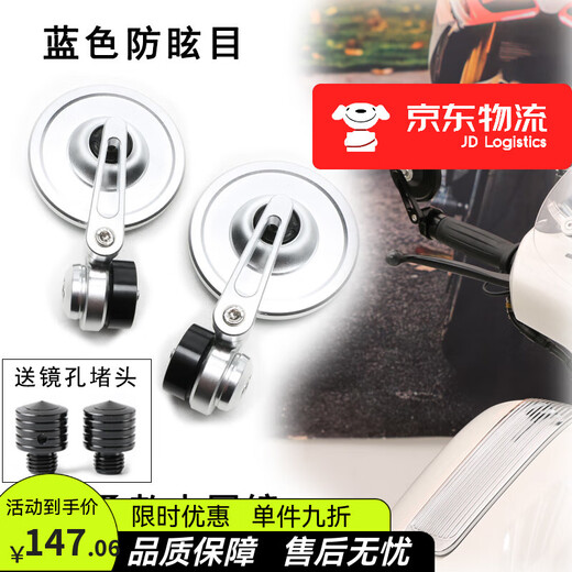 Mangmang suitable for Wuyang Honda F125 modified handlebar rearview mirror windshield children's armrest NWF125 handlebar mirror parts folding small round mirror silver 80MM