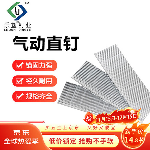 Lejun pneumatic nail gun air row nail gun woodworking nail straight nail gun straight nail F30 (3000 pieces)