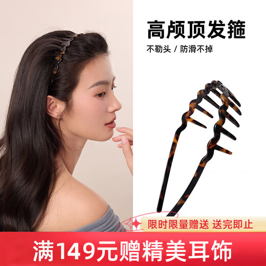 Chimera (CHIMERA) retro acetate plate wavy hair hoop that does not stretch over the head, high head, non-slip face wash hairpin girl birthday gift