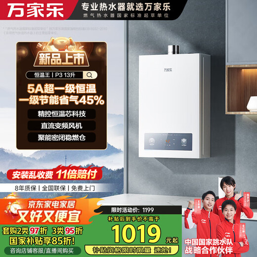 Macro Constant Temperature King P3(F) 5A Super Level 1 Constant Temperature 13L Gas Water Heater Natural Gas National Subsidy 15% Super Level 1 Energy Saving Silent Gas Saving Antifreeze Trade-in