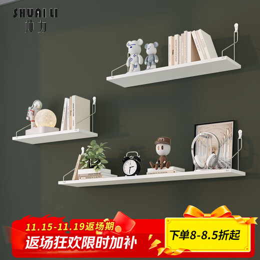 Shuaili punch-free wall shelf wall rack guest restaurant wall-mounted bookshelf one-word partition three-piece set SL8411