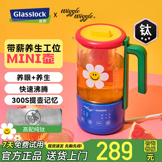 GLASSLOCK Galang pure titanium health kettle tea kettle stewing all-in-one tea kettle kettle all-glass mini small office constant temperature hot water kettle for one person fully automatic tea kettle 0.6L Wigglewiggle joint model