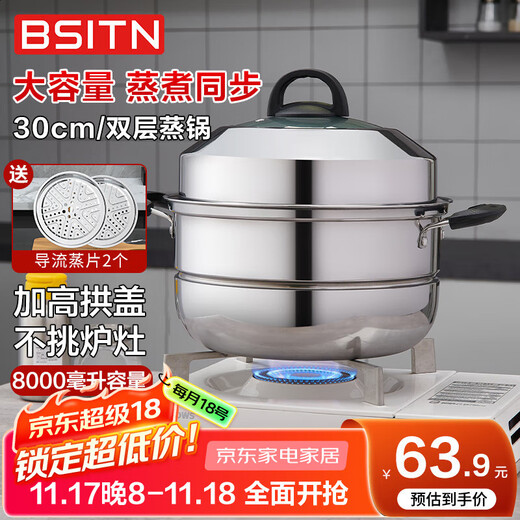 BSITN double layer steamer 2nd layer 30cm thickened stainless steel steamer gas stove household steamer induction cooker universal 2020