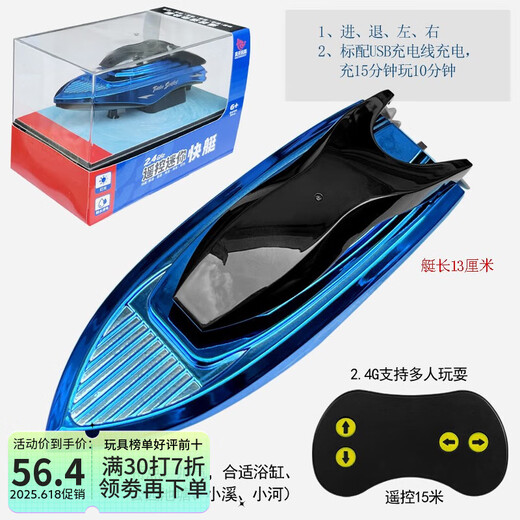 Xiannian mini remote control destroyer battleship aircraft carrier frigate military model water boat children's toy electric speedboat sky blue small yacht - 2.4G charging head + charging cable - free remote control battery + tools