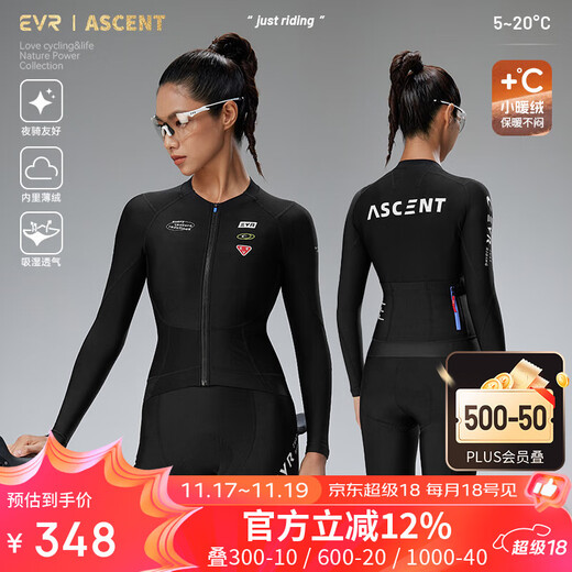 EVR Autumn and Winter Fleece Cycling Jersey Women's Warm Slim Solid Color Top Road Bike Standard Speed - Black M