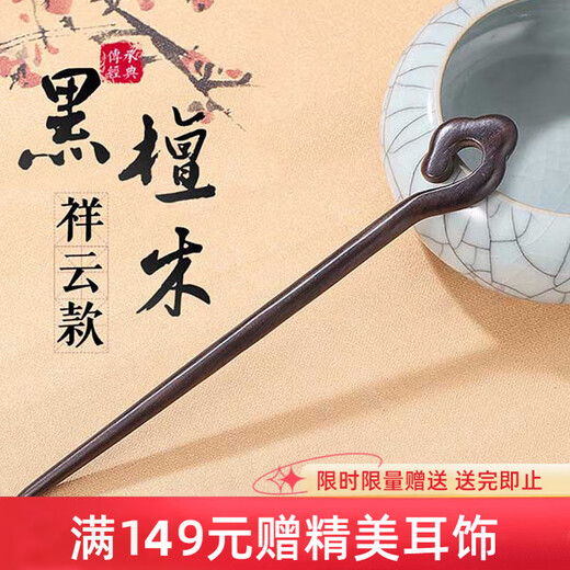 Chimera (CHIMERA) ancient style hairpin Xiangyun sandalwood hair plate on the back of the head ethnic style cheongsam Hanfu headdress girl birthday gift