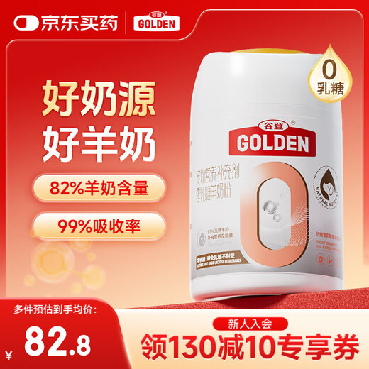 Gudeng Zero Lactose Goat Milk Powder 200g Newborn Dog Puppy Adult Dog Old Dog Rehabilitation Pet Special Goat Milk Powder