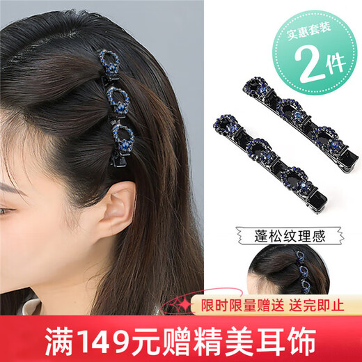 Chimera (CHIMERA) 2 pieces forehead bangs braiding artifact high-end rhinestone side hairpin duckbill hairpin girl birthday gift