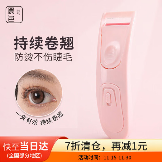 Morning color electric eyelash curler electric eyelash curler heats eyelashes for long-lasting shaping