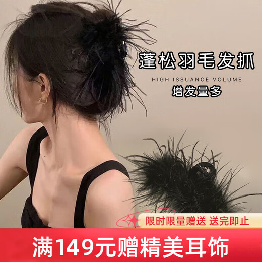 Chimera (CHIMERA) Super Fairy Feather Hair Clip, High-end Large Hair Clip, Shark Clip on the Back of the Head, Hair Clip, Hair Accessories, Birthday Gift for Girls