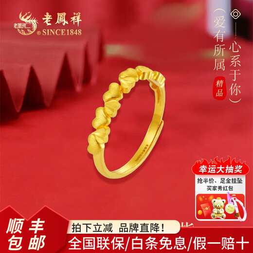 Lao Fengxiang gold ring love simple pure gold ring live adjustable wedding ring for girlfriend and wife jewelry gift small love pure gold ring 2.37g