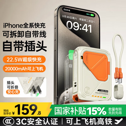 SUIDDY 3C certification | 4-in-1 power bank with built-in cable and plug 20,000 mAh large capacity Magsafe fast charging mobile power supply suitable for Apple, Huawei and Xiaomi 20,000 mAh, self-contained cable + magnetic suction + AC plug, coral orange