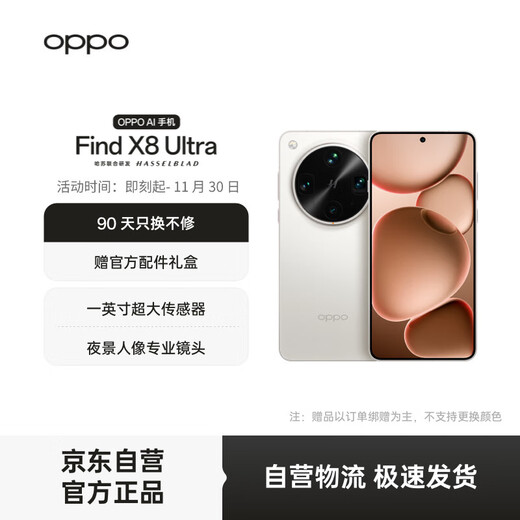 OPPO Find X8 Ultra 12GB+256GB Moonlight White Night Scene Portrait Professional Lens Danxia Original Color Lens Snapdragon 8 Extreme Edition AI 5G Flagship Mobile Phone