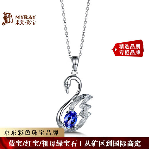 Millais Jewelry 0.72 carat tanzanite pendant 18K gold diamond necklace colored gemstone swan style birthday gift without chain chain can be customized additionally