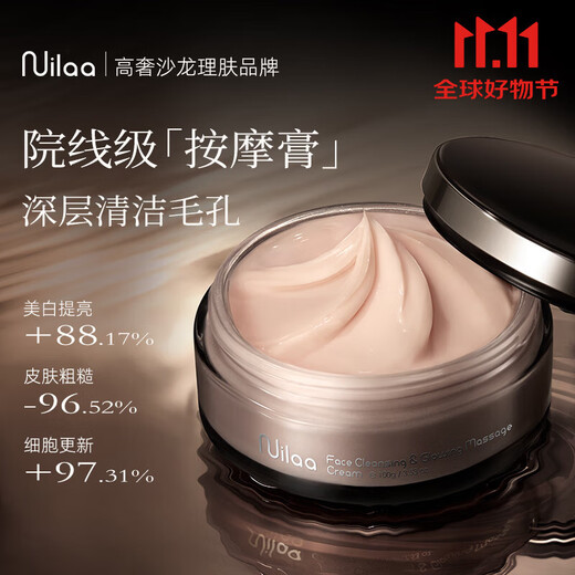 Nuilaa Japanese imported facial massage cream deep cleans pores and dirt to remove blackheads and beauty salon special scrub cleansing cream hospital-level care facial cleansing massage cream 100g