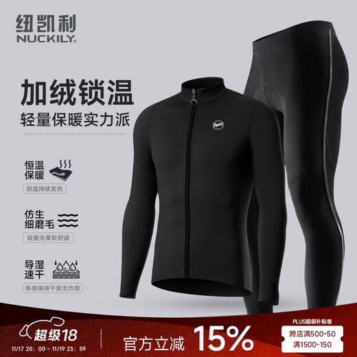NUCKILY Cycling Clothes Road Bike Men's and Women's Winter Windproof Fleece Warm Thickened Mountain Bike Long Sleeve Jacket Men's Yahei Fleece Suit MI049+MN001 2XL