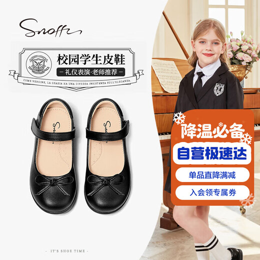 斯纳菲女童皮鞋春秋儿童黑皮鞋女童演出鞋软底公主透气单鞋 黑色35